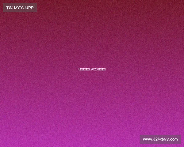 5月高尔夫赛事-2020高尔夫球赛