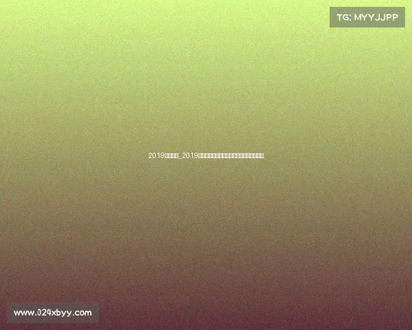 2019冰球赛事_2019冰球赛事巅峰对决激情赛场全纪实荣耀时刻